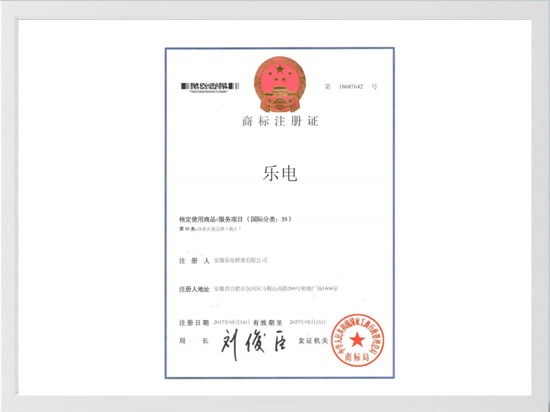 江门商标注册35