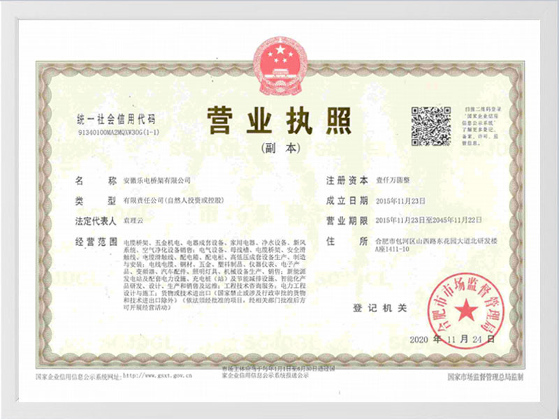 江门营业执照